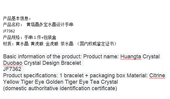 Yellow Tower Crystal Duobao Crystal Design Bracelet