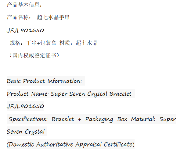 White crystal multi-treasure bracelet