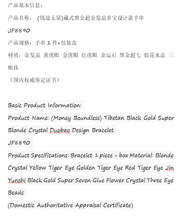 Tibetan black gold and super gold rutilated crystal multi-treasure design bracelet