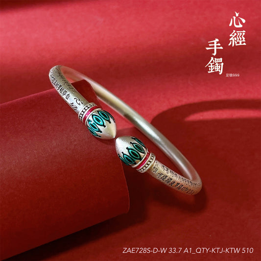 سوار من الفضة الإسترلينية مزين بخرزات من الكتابات الصينية