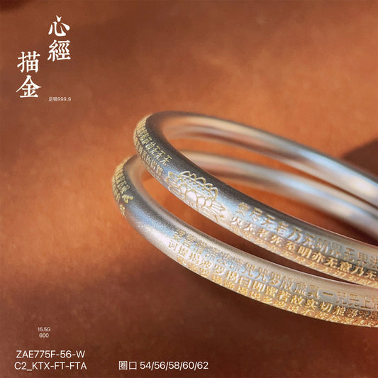 Ancient Chinese Scripture Hollow Sterling Silver Bracelet - jewelry - weilin.com