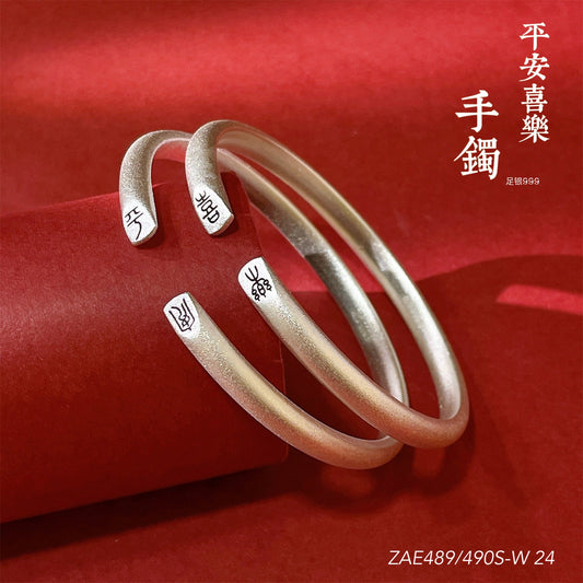 Ancient Peace and Joy Sterling Silver Bracelet - jewelry - weilin.com
