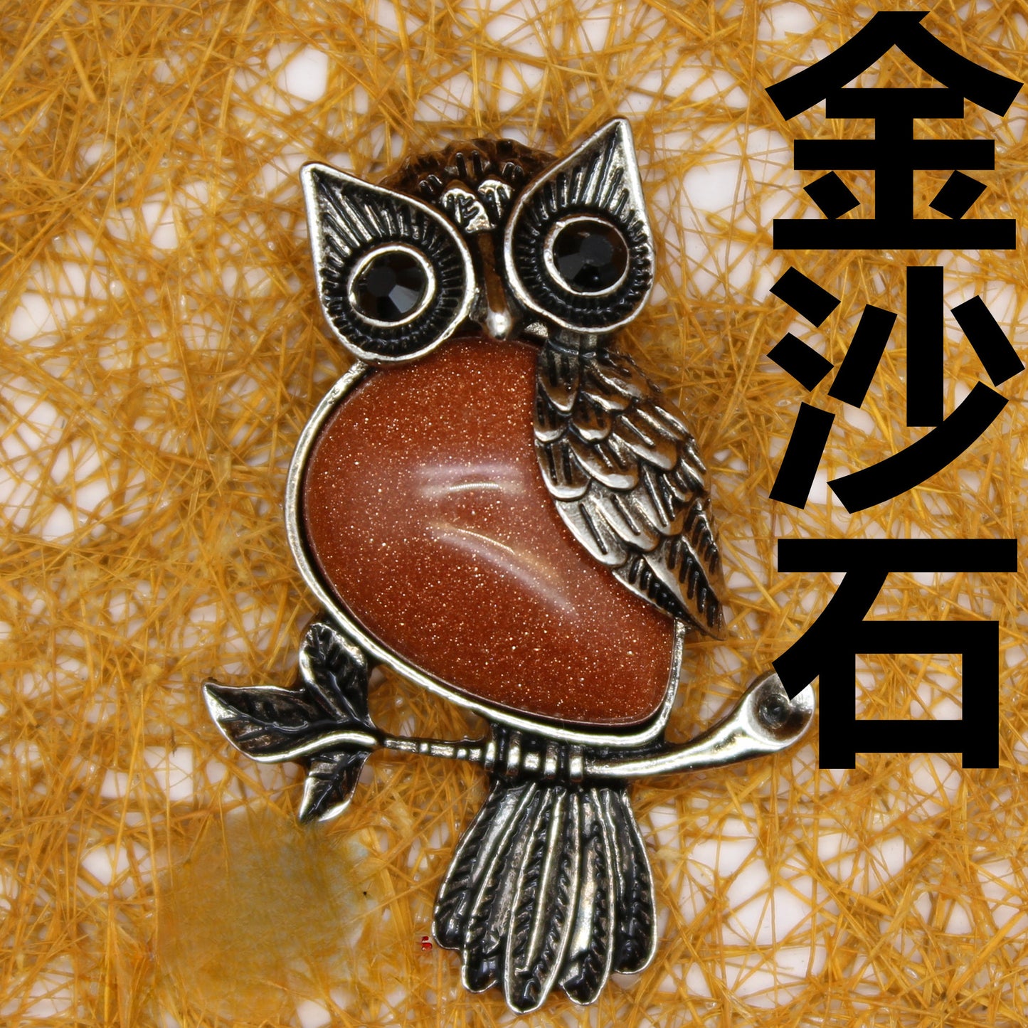 Vintage Owl Pendant Necklace