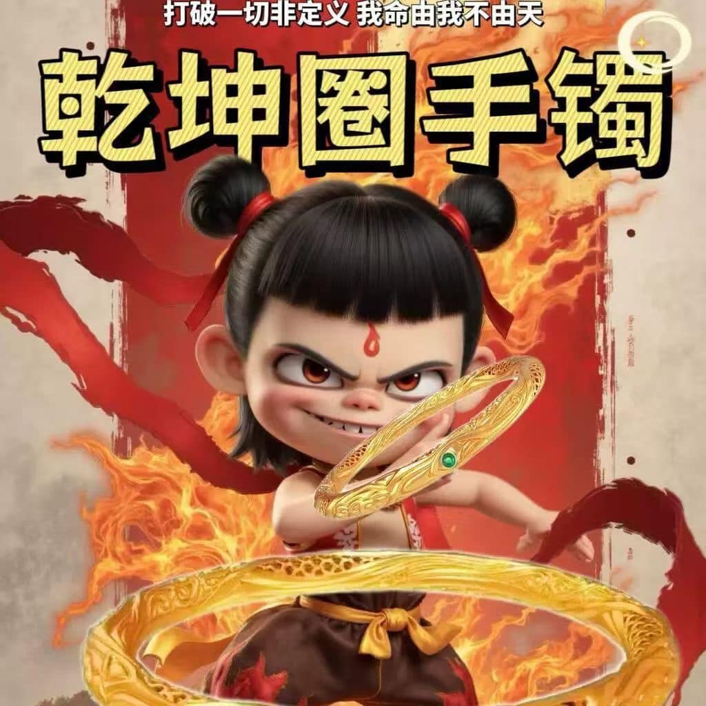 Nezha: The Devil Child Comes into the World-Qiankun Circle Bracelet