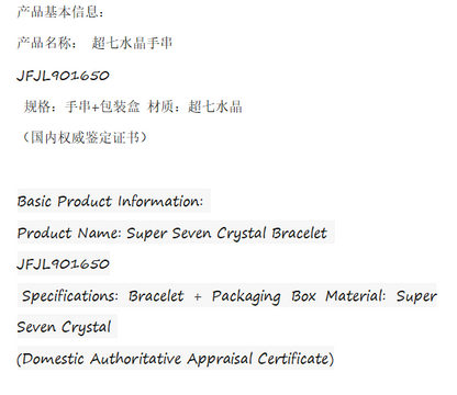 White crystal multi-treasure bracelet