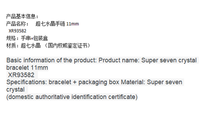 Super Seven Crystal Bracelet 11mm