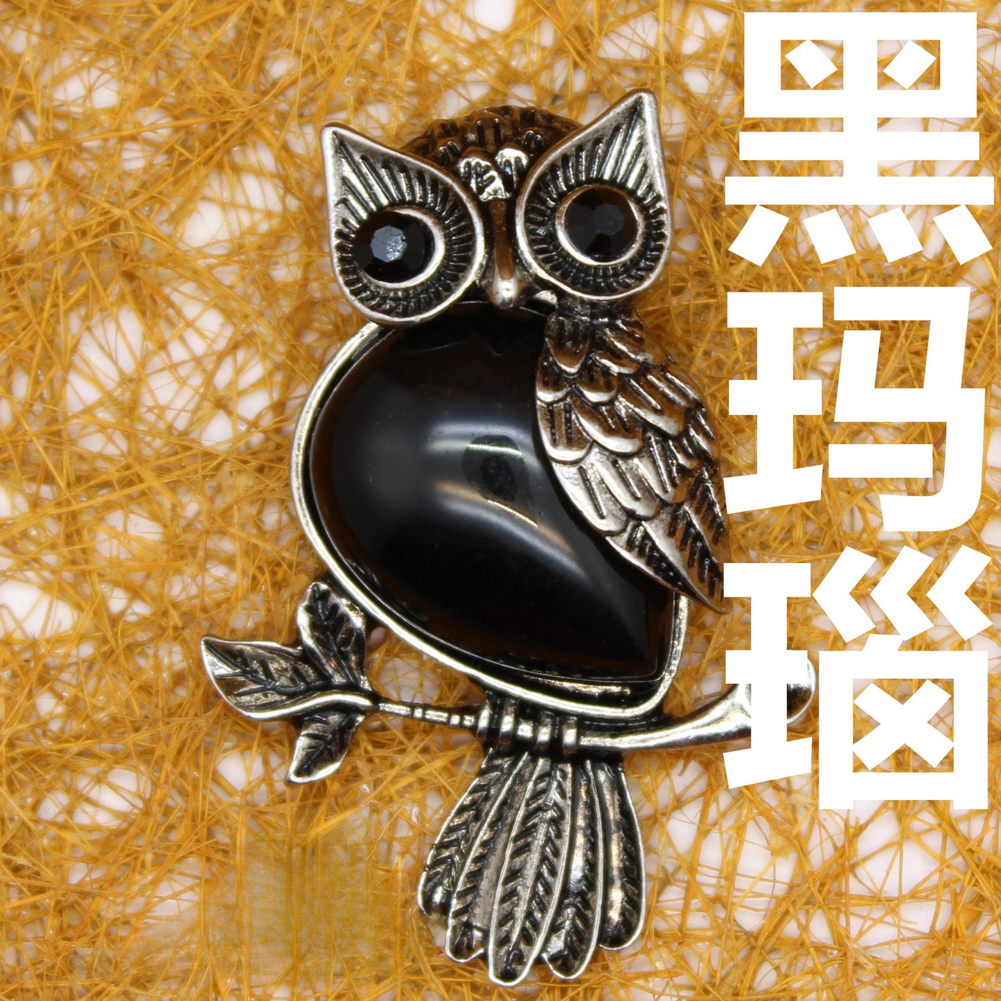 Vintage Owl Pendant Necklace
