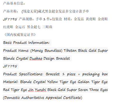 Tibetan black gold super gold rutilated crystal bracelet