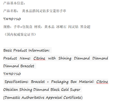 Citrine and Diamond Diamond Bracelet