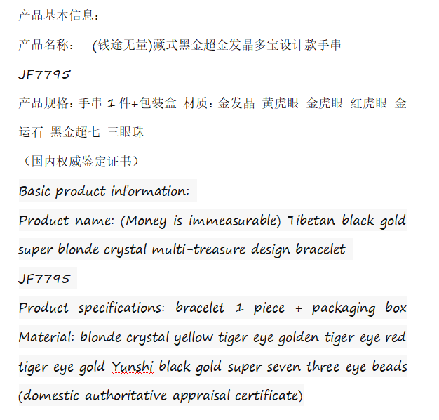 Yellow Tiger Eye Nafu Bracelet