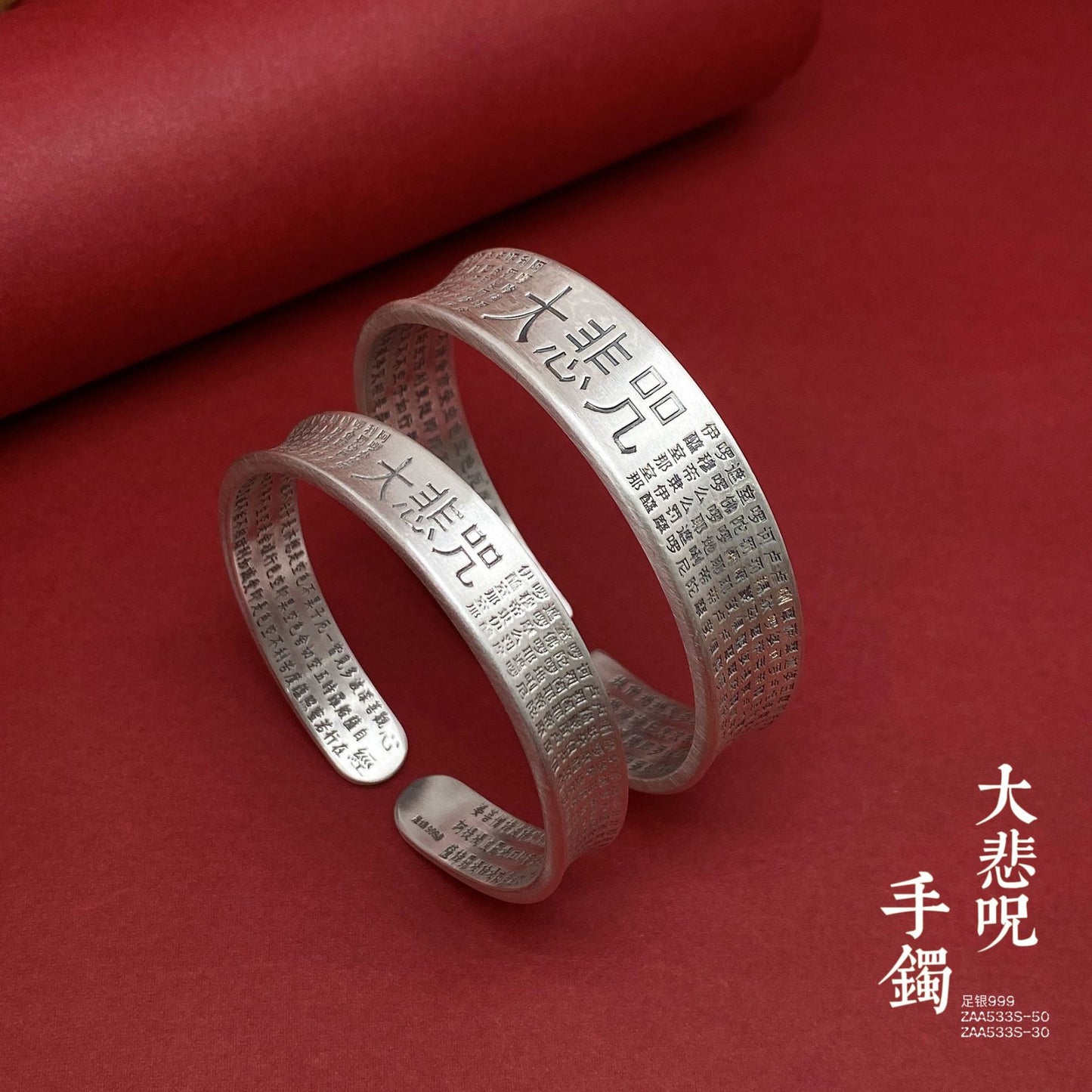 Ancient scripture sterling silver bracelet