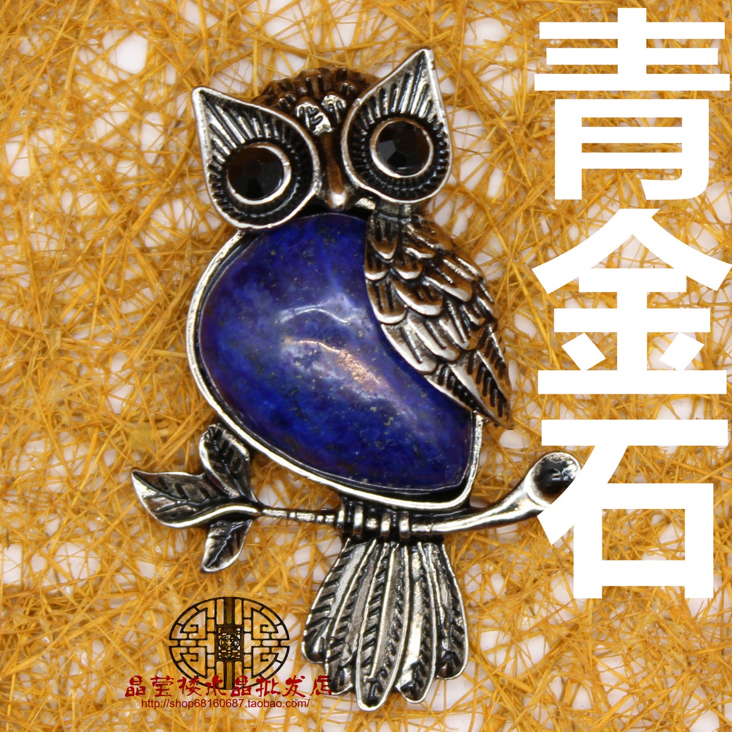 Vintage Owl Pendant Necklace