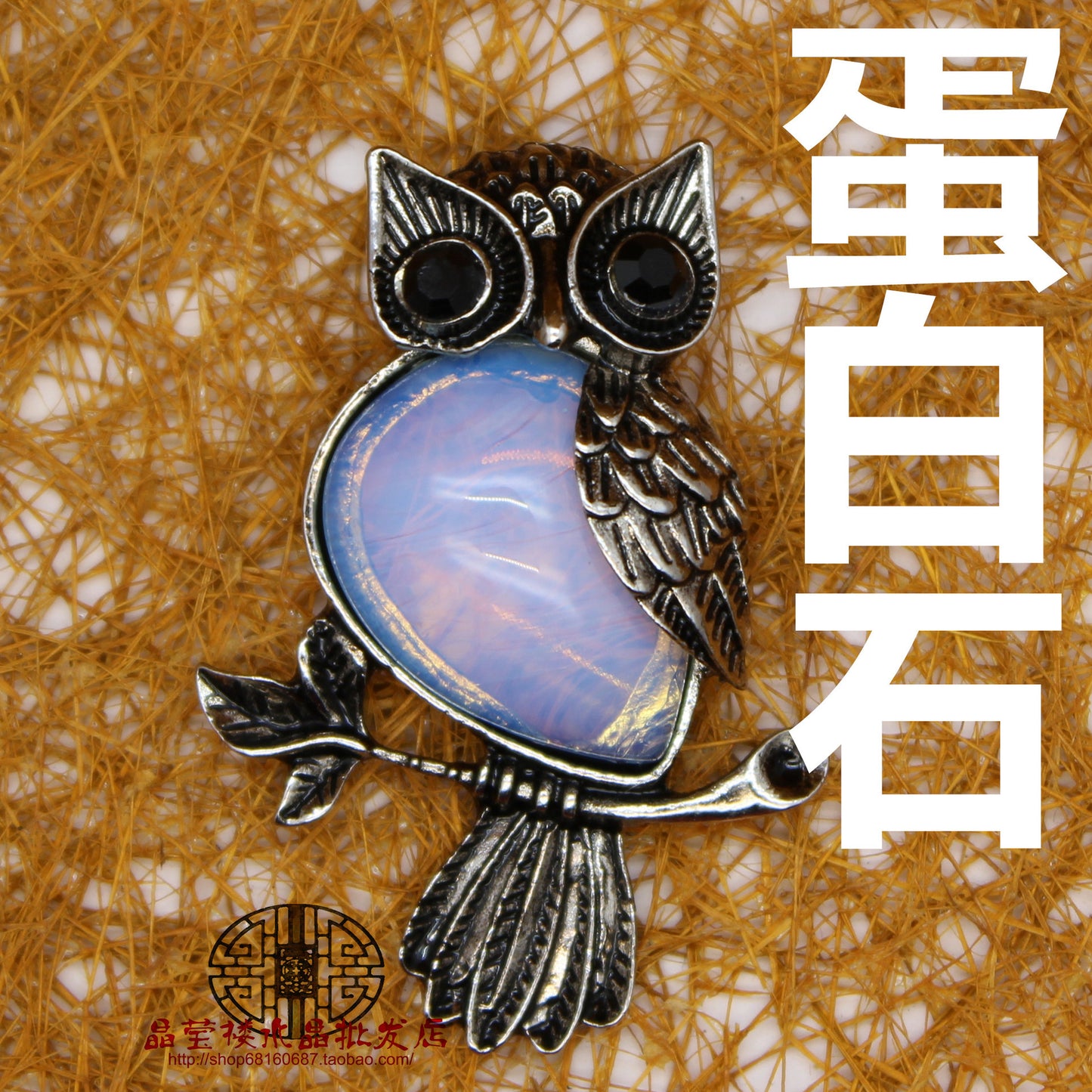 Vintage Owl Pendant Necklace