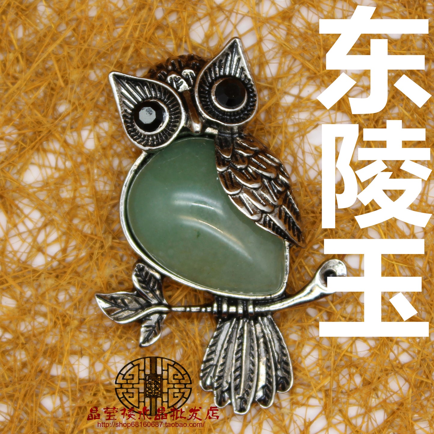 Vintage Owl Pendant Necklace