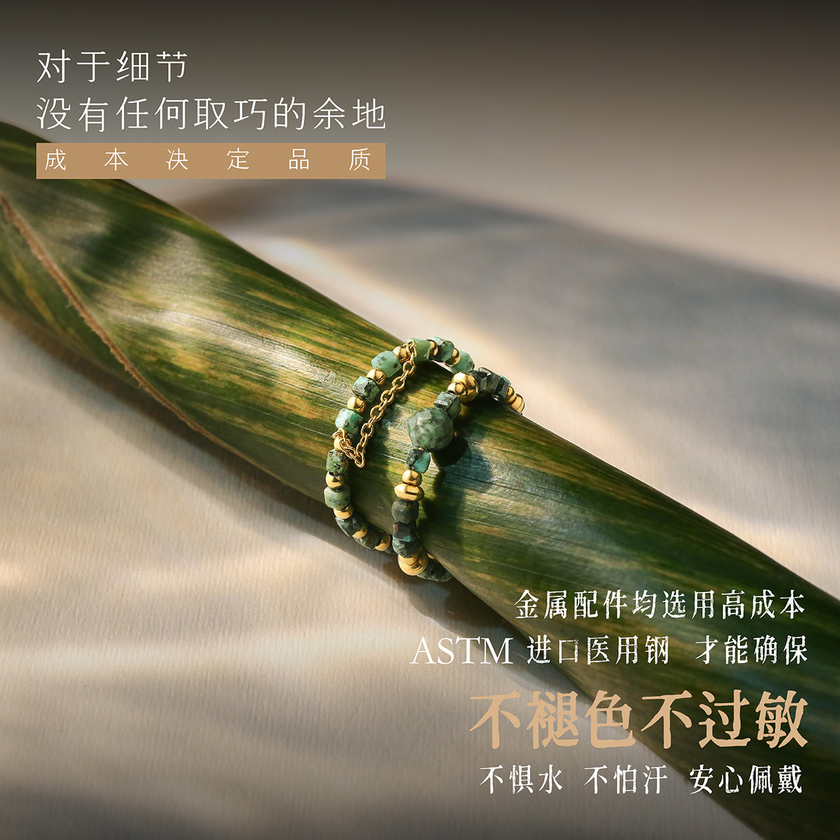 Little forest bracelet