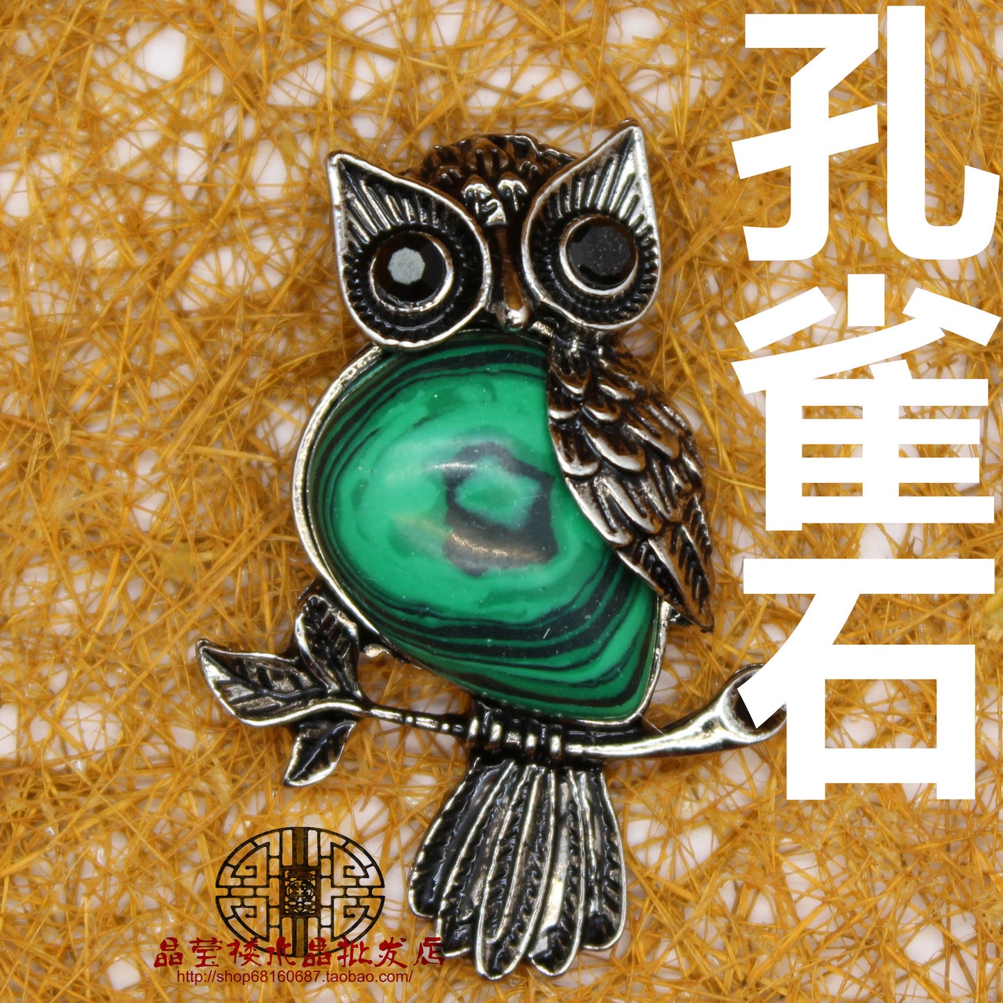 Vintage Owl Pendant Necklace