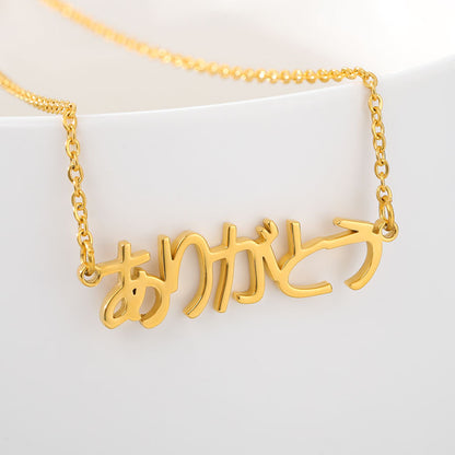 Customized Japanese name pendant necklace