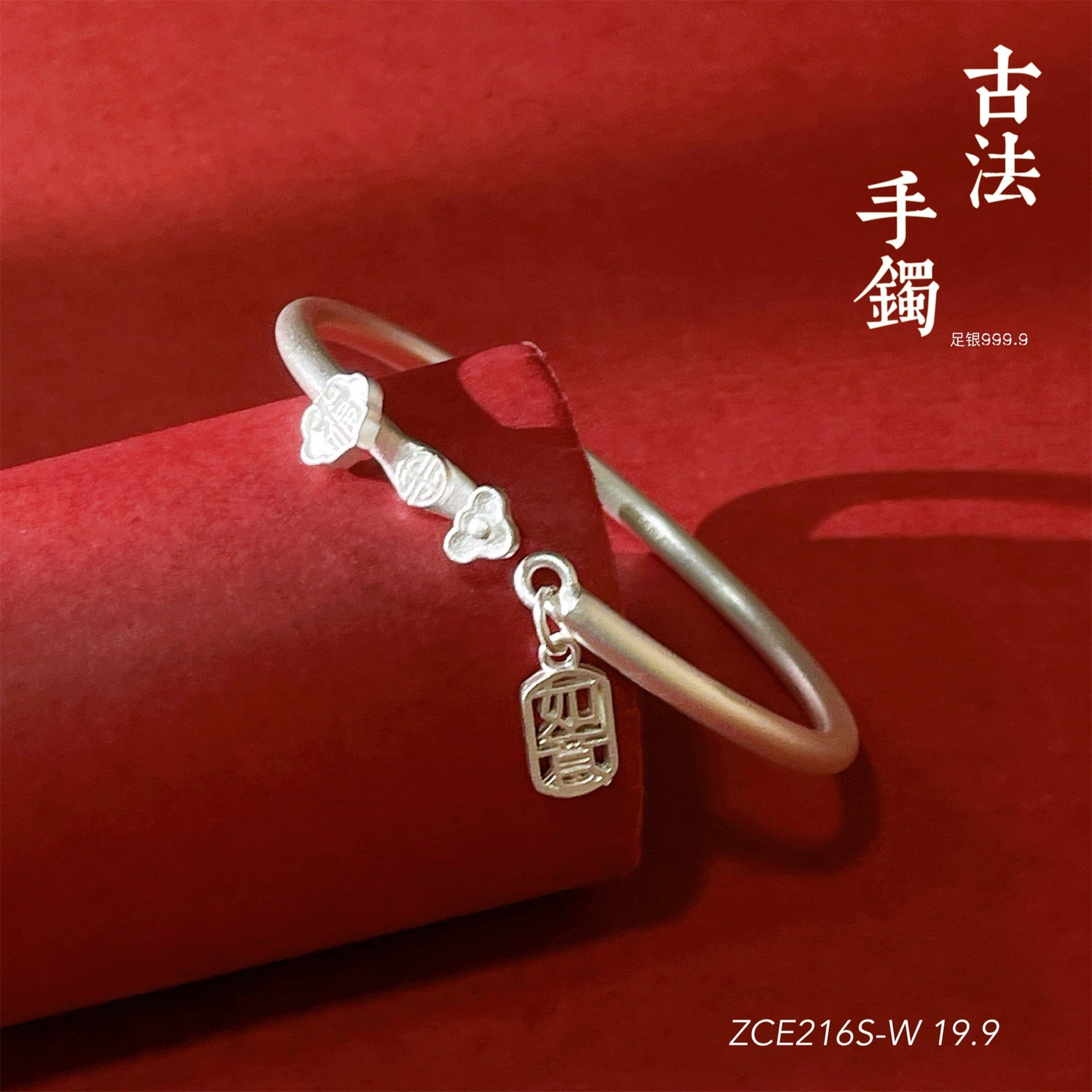 Ancient auspicious plain ring sterling silver bracelet - jewelry - weilin.com