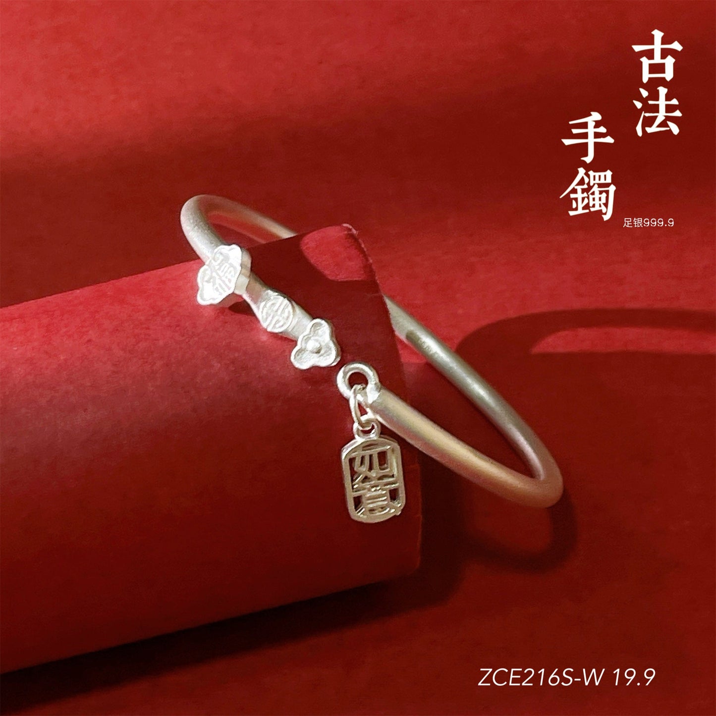 Ancient auspicious plain ring sterling silver bracelet - jewelry - weilin.com