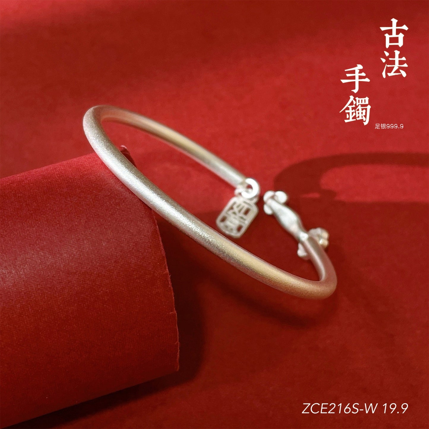 Ancient auspicious plain ring sterling silver bracelet - jewelry - weilin.com