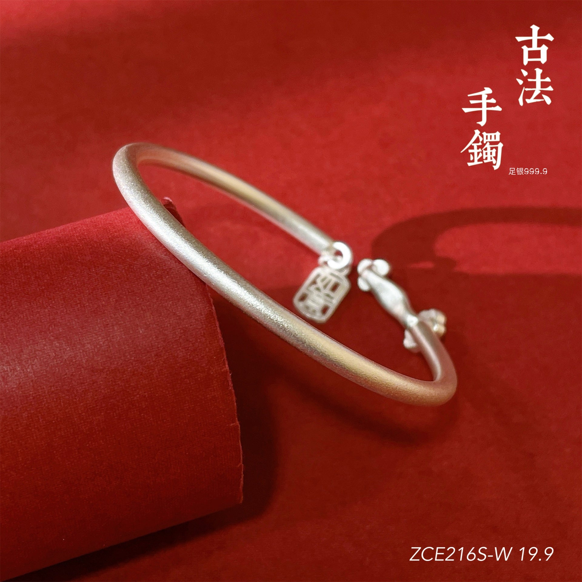 Ancient auspicious plain ring sterling silver bracelet - jewelry - weilin.com