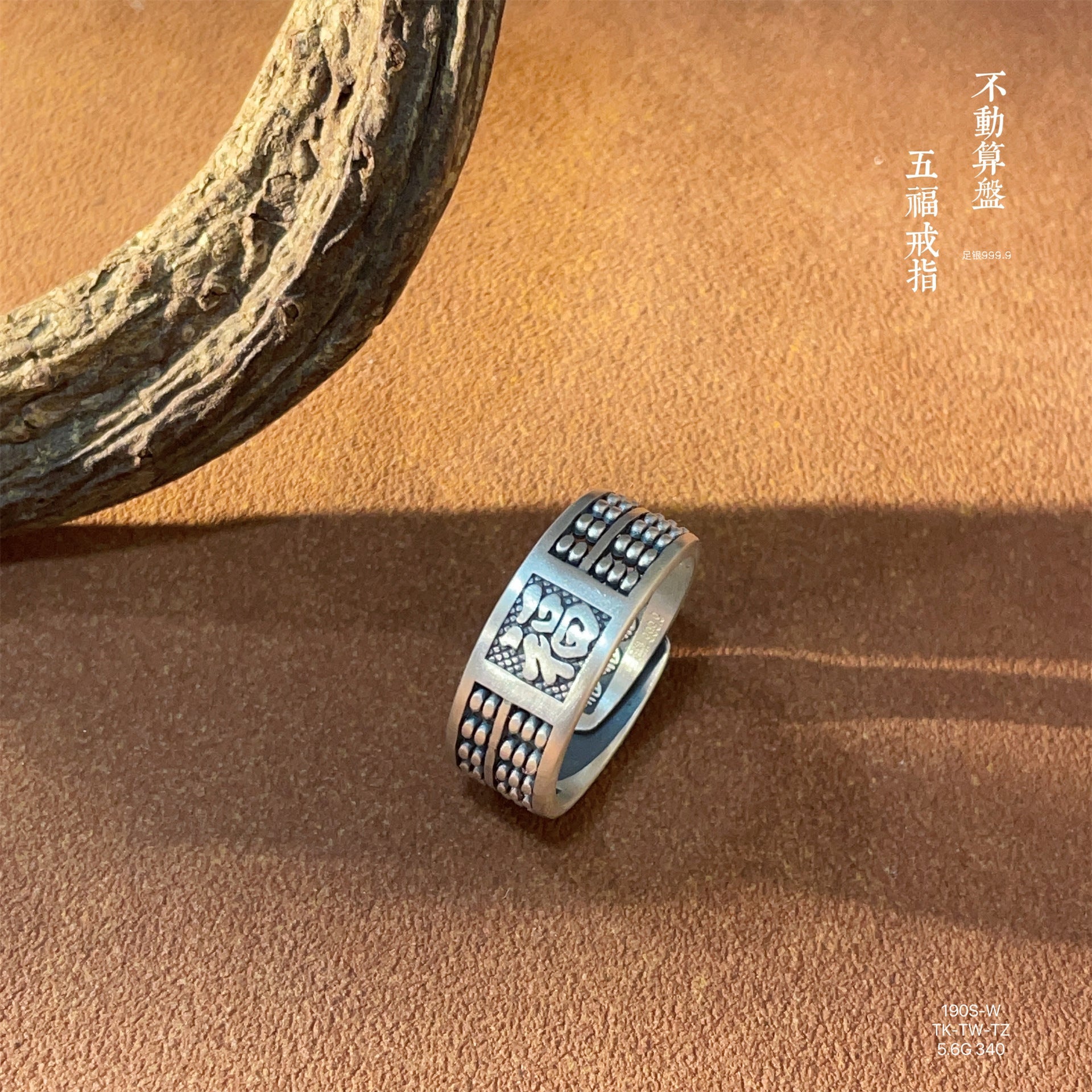 Ancient blessing sterling silver ring - jewelry - weilin.com