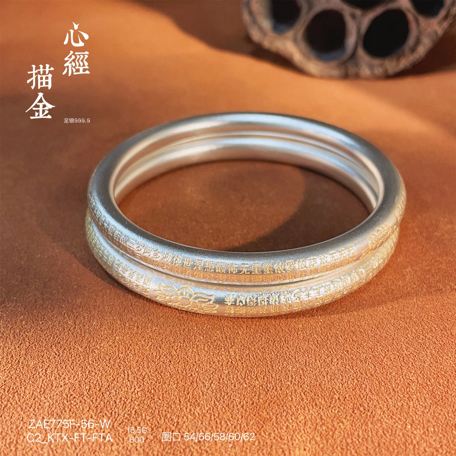Ancient Chinese Scripture Hollow Sterling Silver Bracelet - jewelry - weilin.com