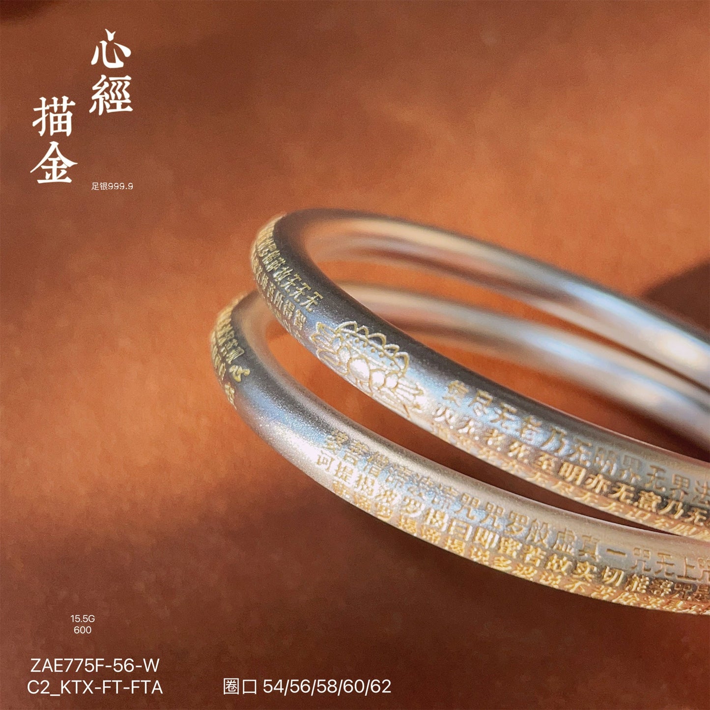 Ancient Chinese Scripture Hollow Sterling Silver Bracelet - jewelry - weilin.com