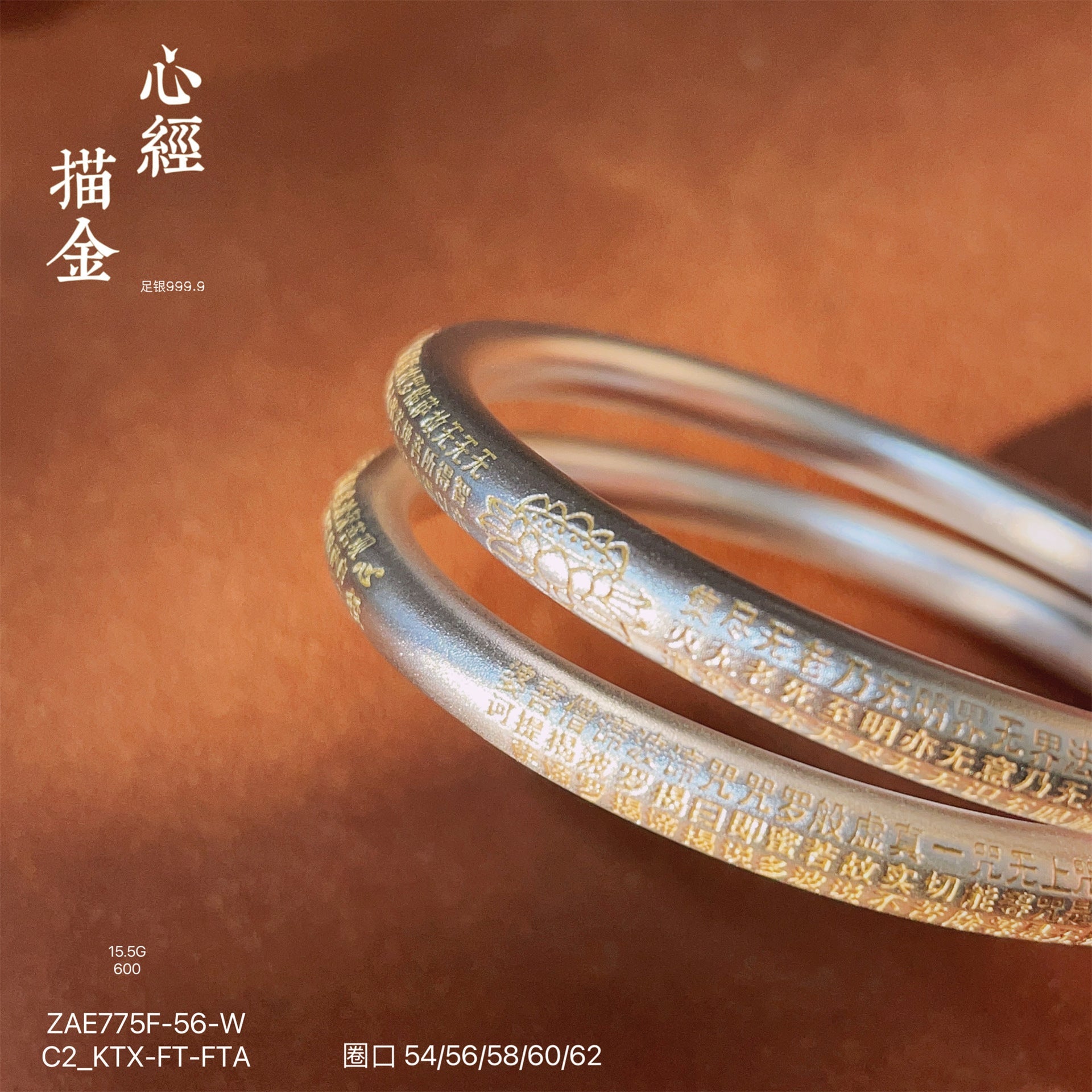 Ancient Chinese Scripture Hollow Sterling Silver Bracelet - jewelry - weilin.com