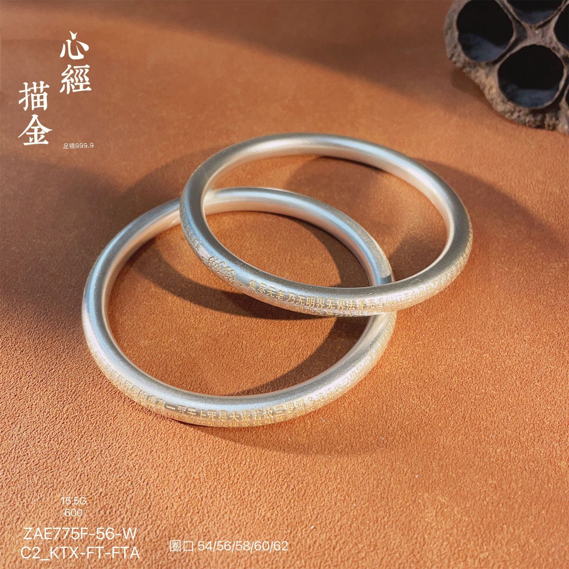 Ancient Chinese Scripture Hollow Sterling Silver Bracelet - jewelry - weilin.com