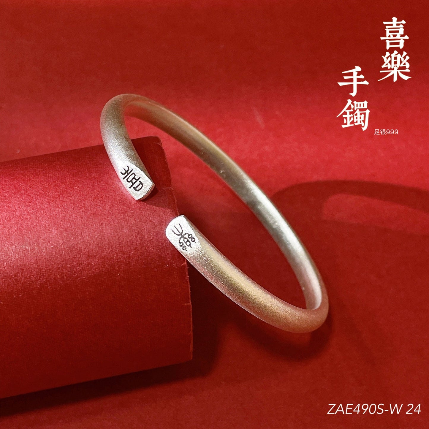 Ancient Peace and Joy Sterling Silver Bracelet - jewelry - weilin.com