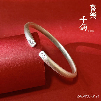 Ancient Peace and Joy Sterling Silver Bracelet - jewelry - weilin.com