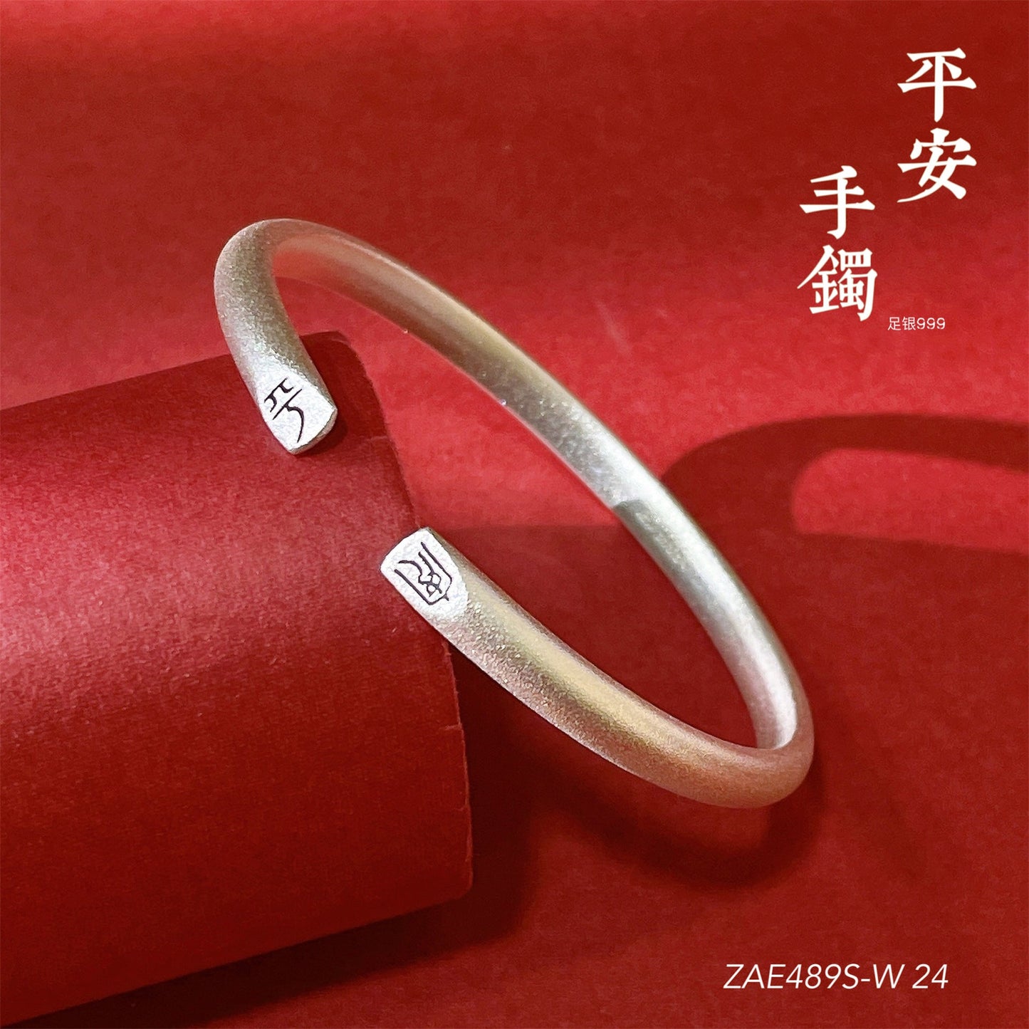 Ancient Peace and Joy Sterling Silver Bracelet - jewelry - weilin.com