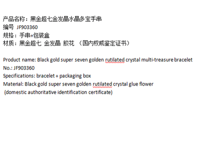 Black gold super seven - gold rutilated crystal multi - treasure bracelet - jewelry - weilin.com