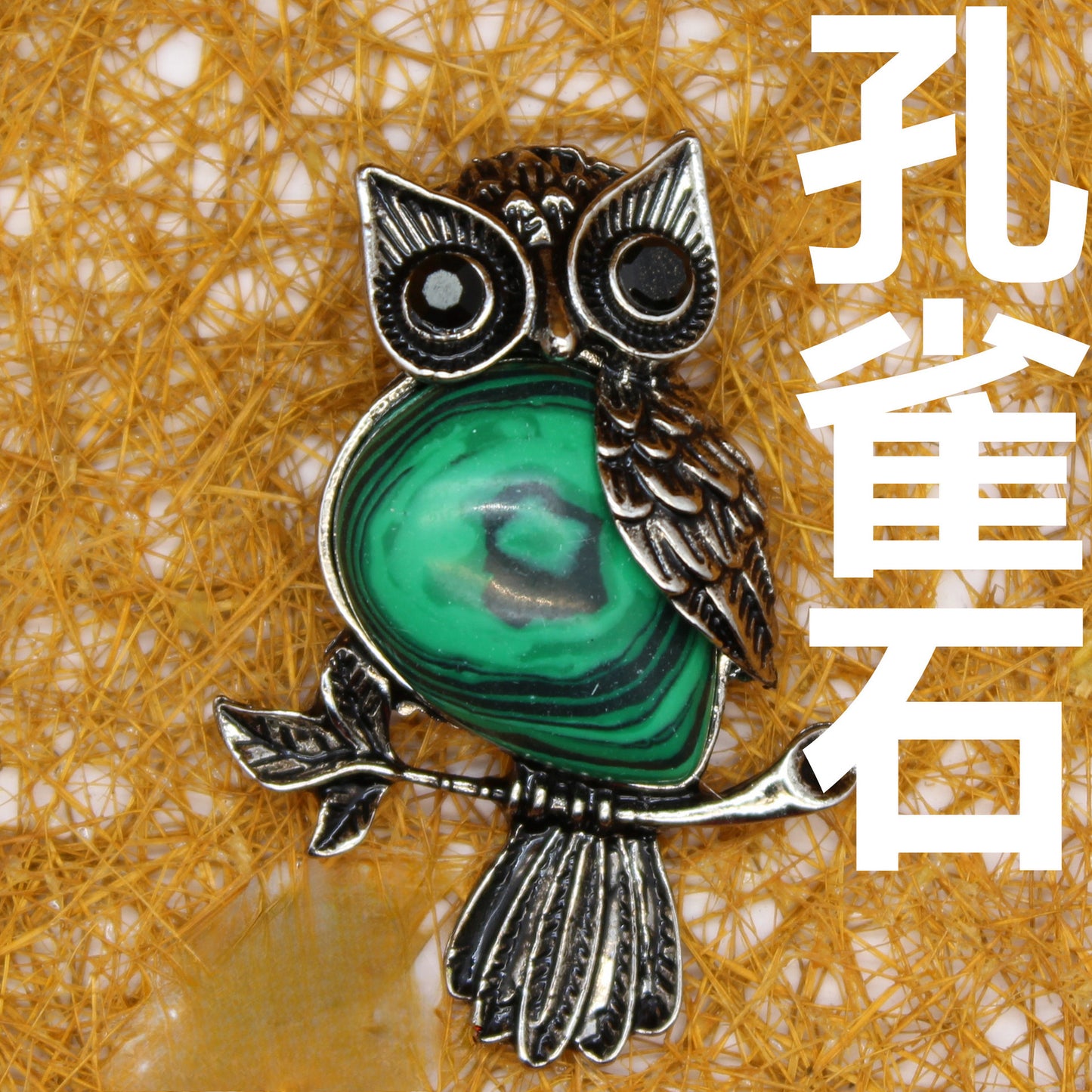 Vintage Owl Pendant Necklace