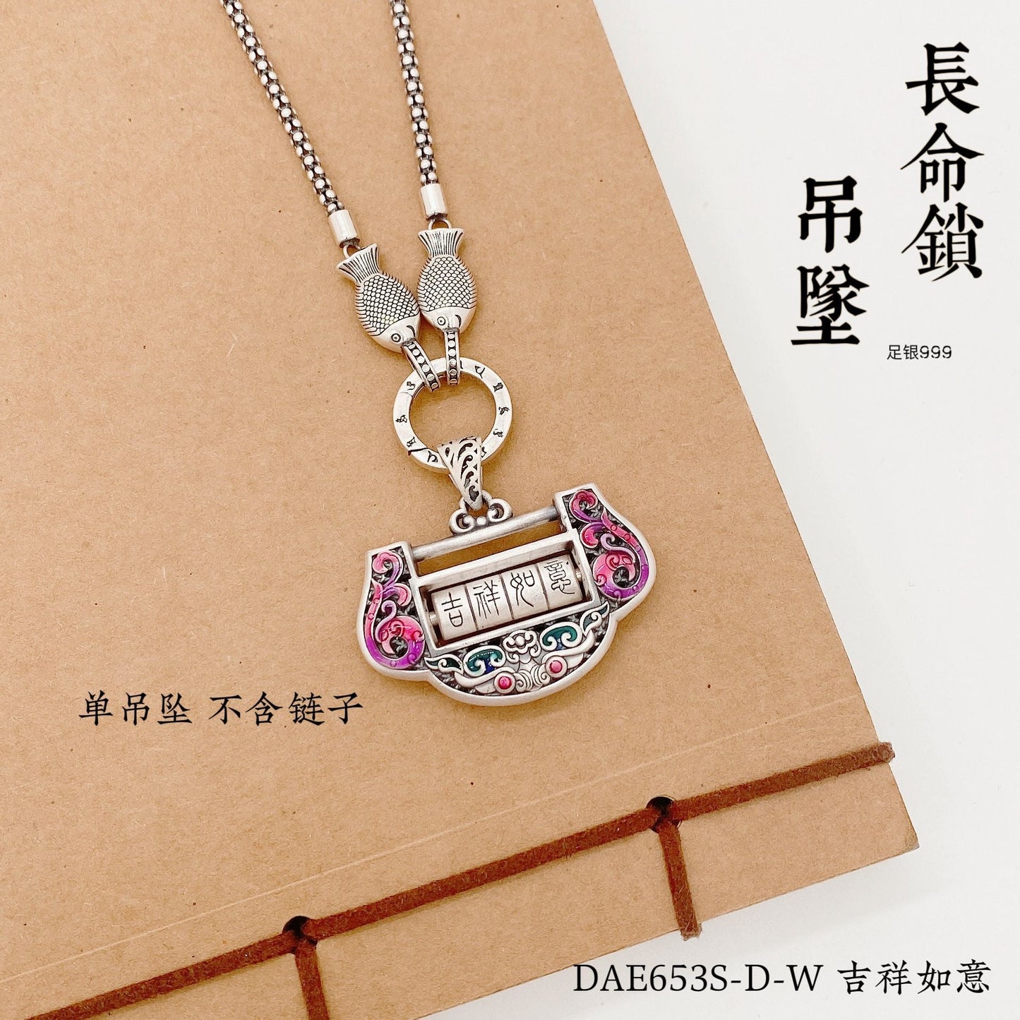 Chinese longevity lock sterling silver pendant - jewelry - weilin.com