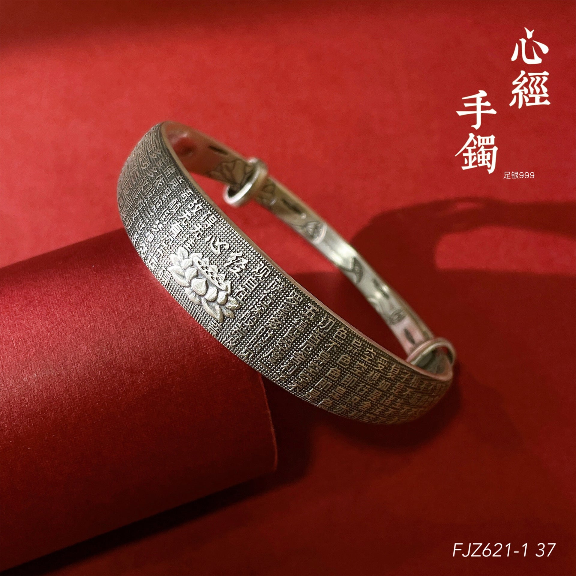 Chinese Lotus Sterling Silver Bracelet - jewelry - weilin.com