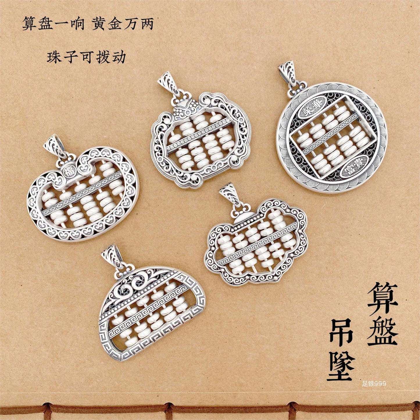 Chinese style auspicious cloud abacus couple pendant pendant - jewelry - weilin.com