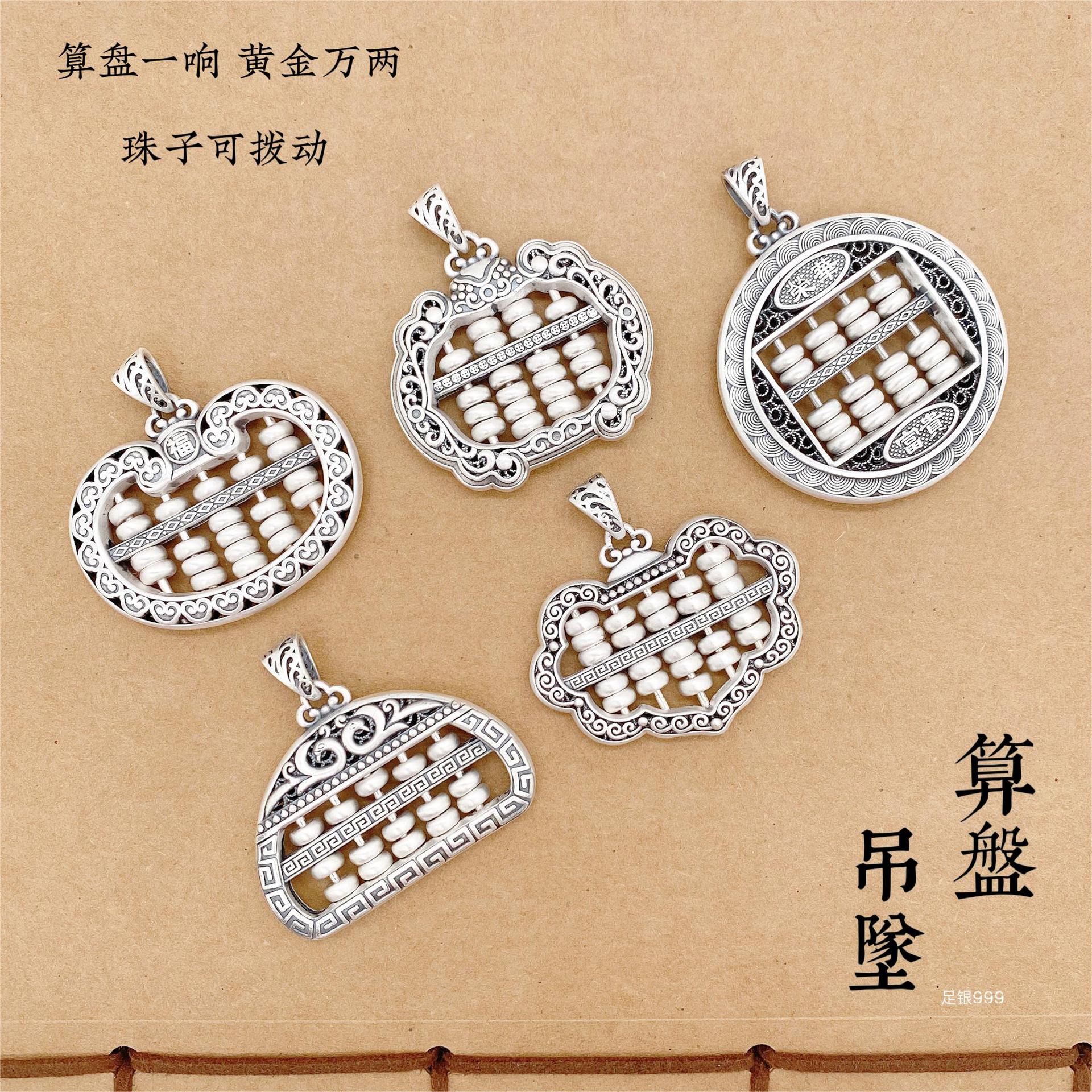 Chinese style auspicious cloud abacus couple pendant pendant - jewelry - weilin.com