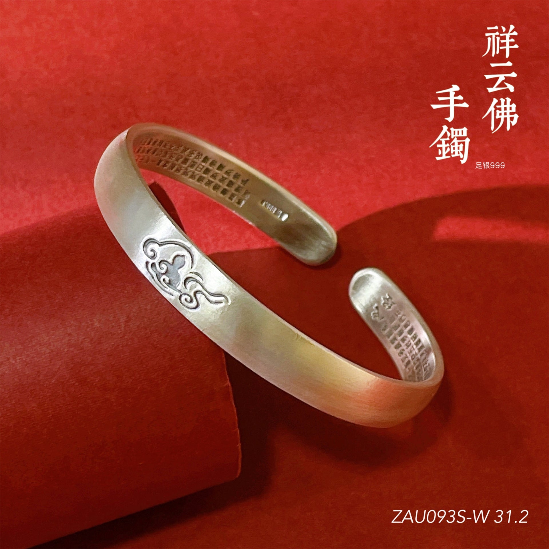 Chinese style auspicious cloud plain ring lotus bracelet - jewelry - weilin.com