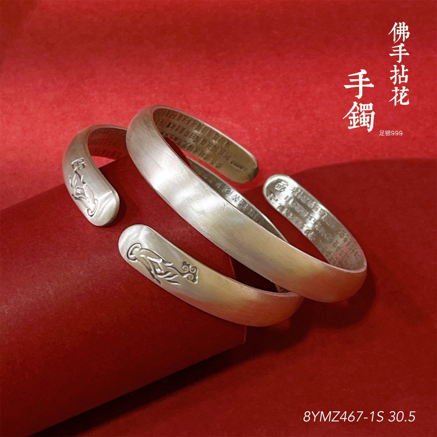 Chinese style auspicious cloud plain ring lotus bracelet - jewelry - weilin.com
