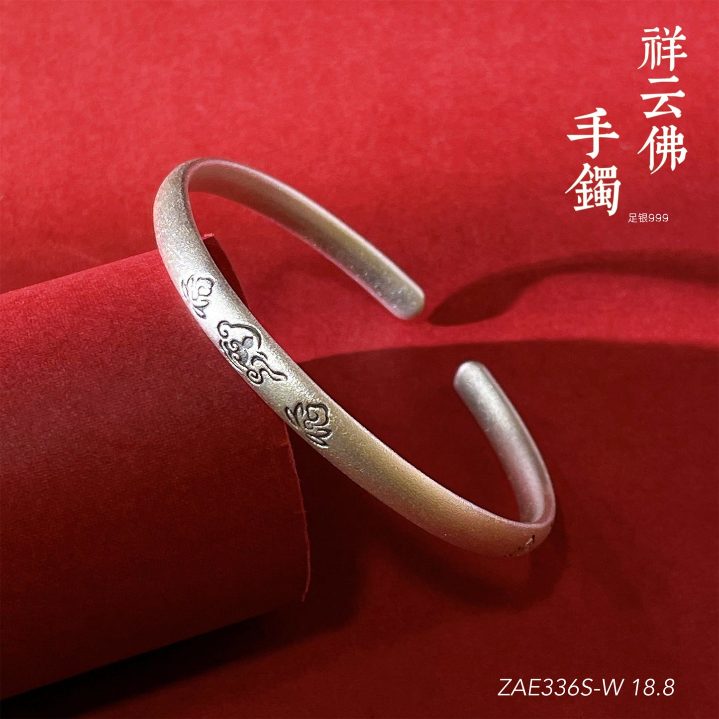 Chinese style auspicious cloud sterling silver bracelet - jewelry - weilin.com