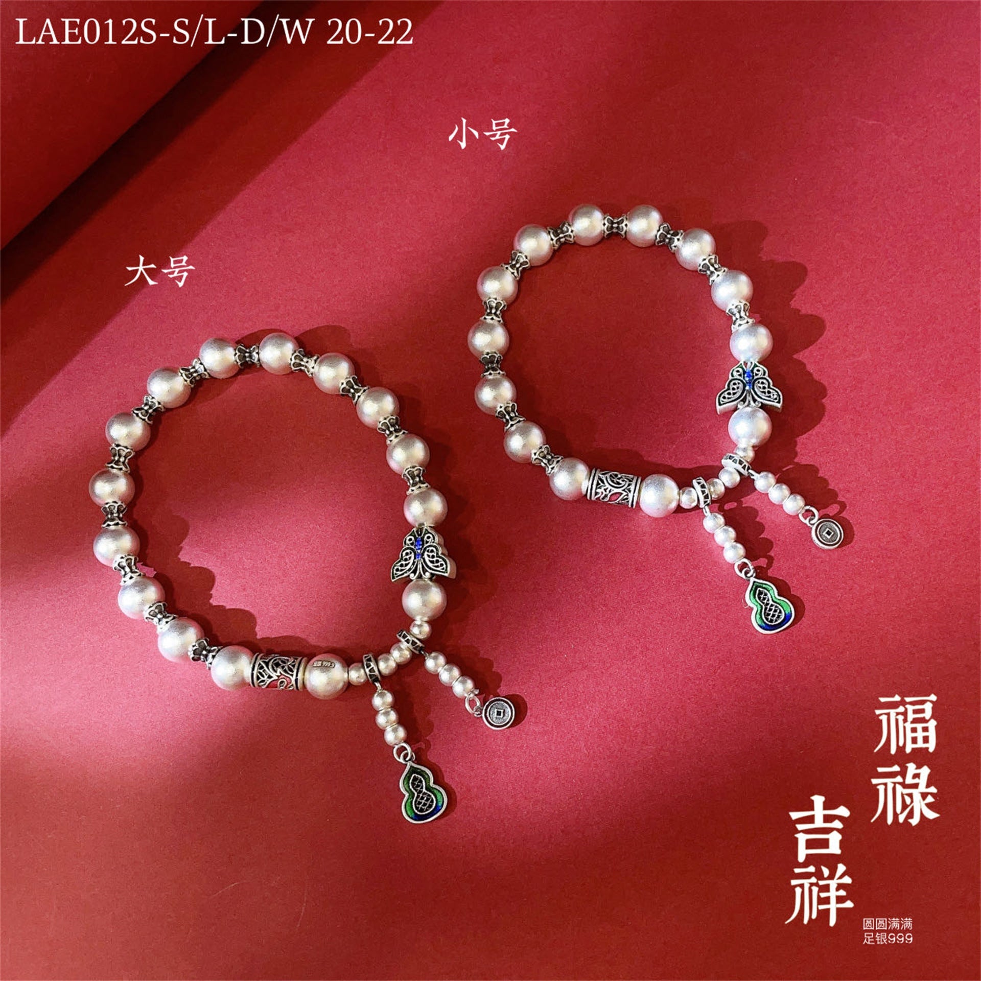 Chinese style butterfly gourd bracelet - jewelry - weilin.com