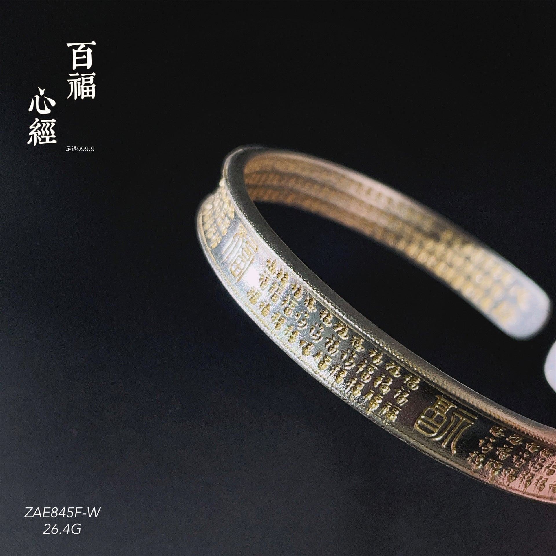Chinese style concave sterling silver bracelet - jewelry - weilin.com