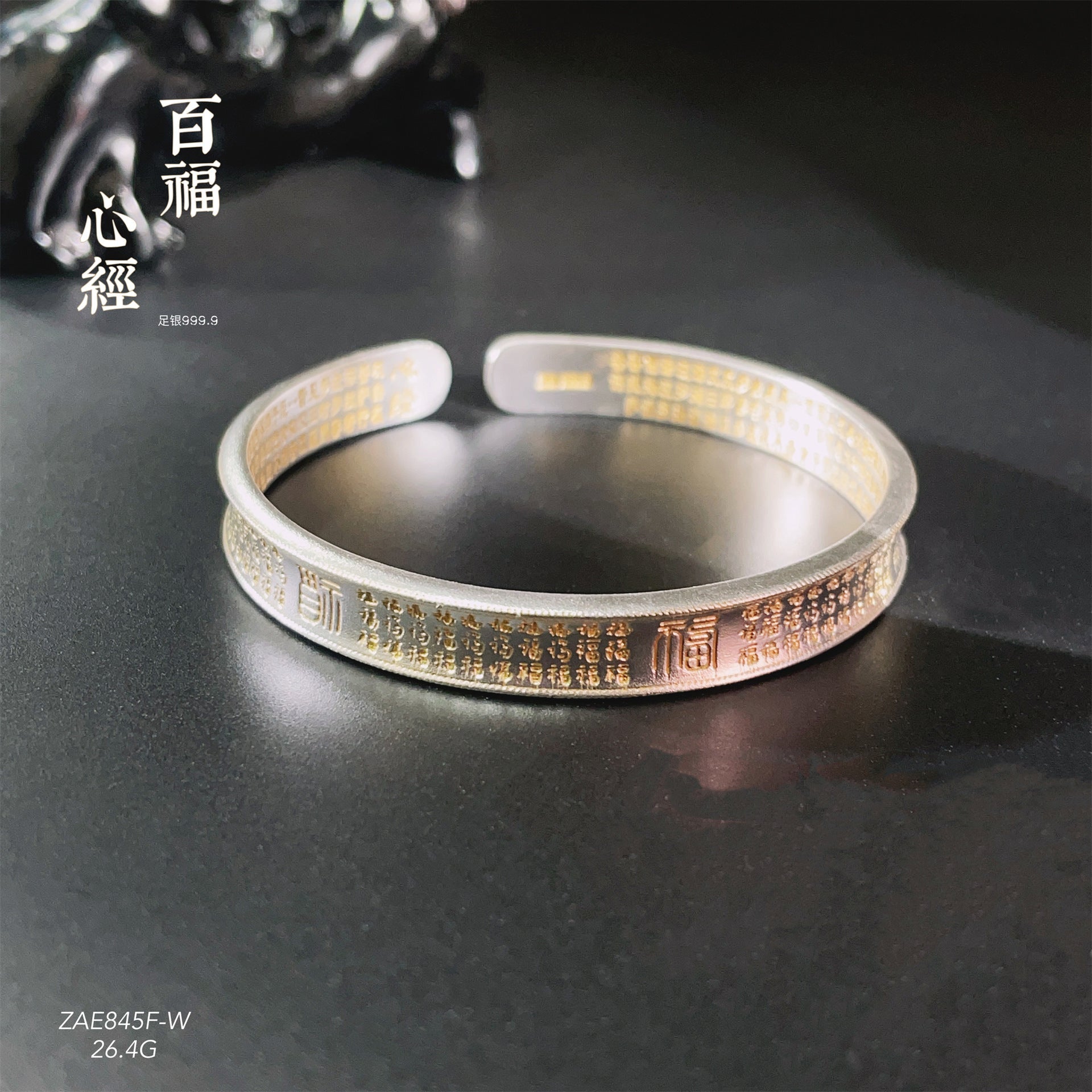 Chinese style concave sterling silver bracelet - jewelry - weilin.com