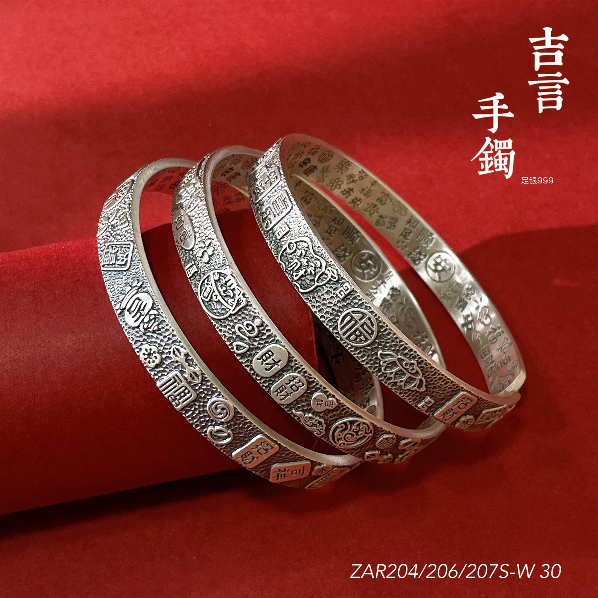 Chinese style peace and joy sterling silver bracelet - jewelry - weilin.com