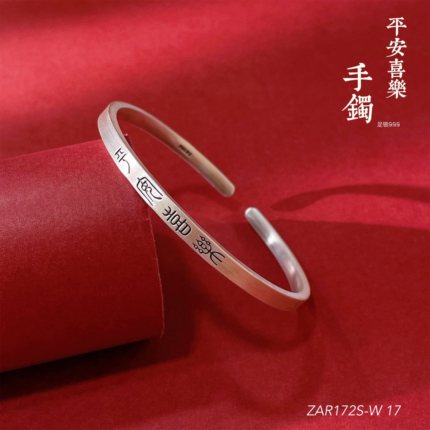 Chinese style peace and joy sterling silver bracelet - jewelry - weilin.com