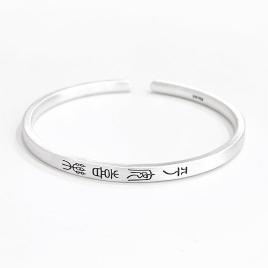 Chinese style peace and joy sterling silver bracelet - jewelry - weilin.com