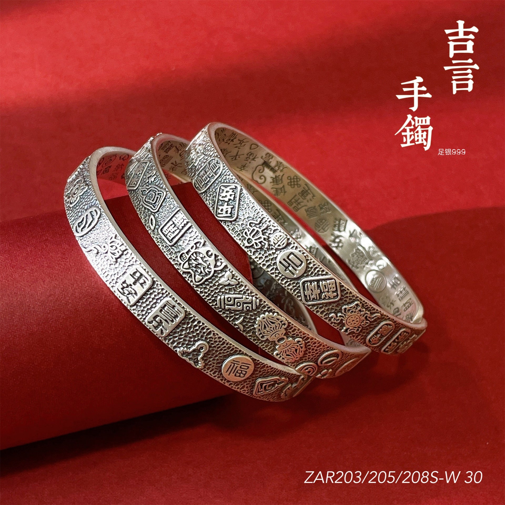Chinese style peace and joy sterling silver bracelet - jewelry - weilin.com