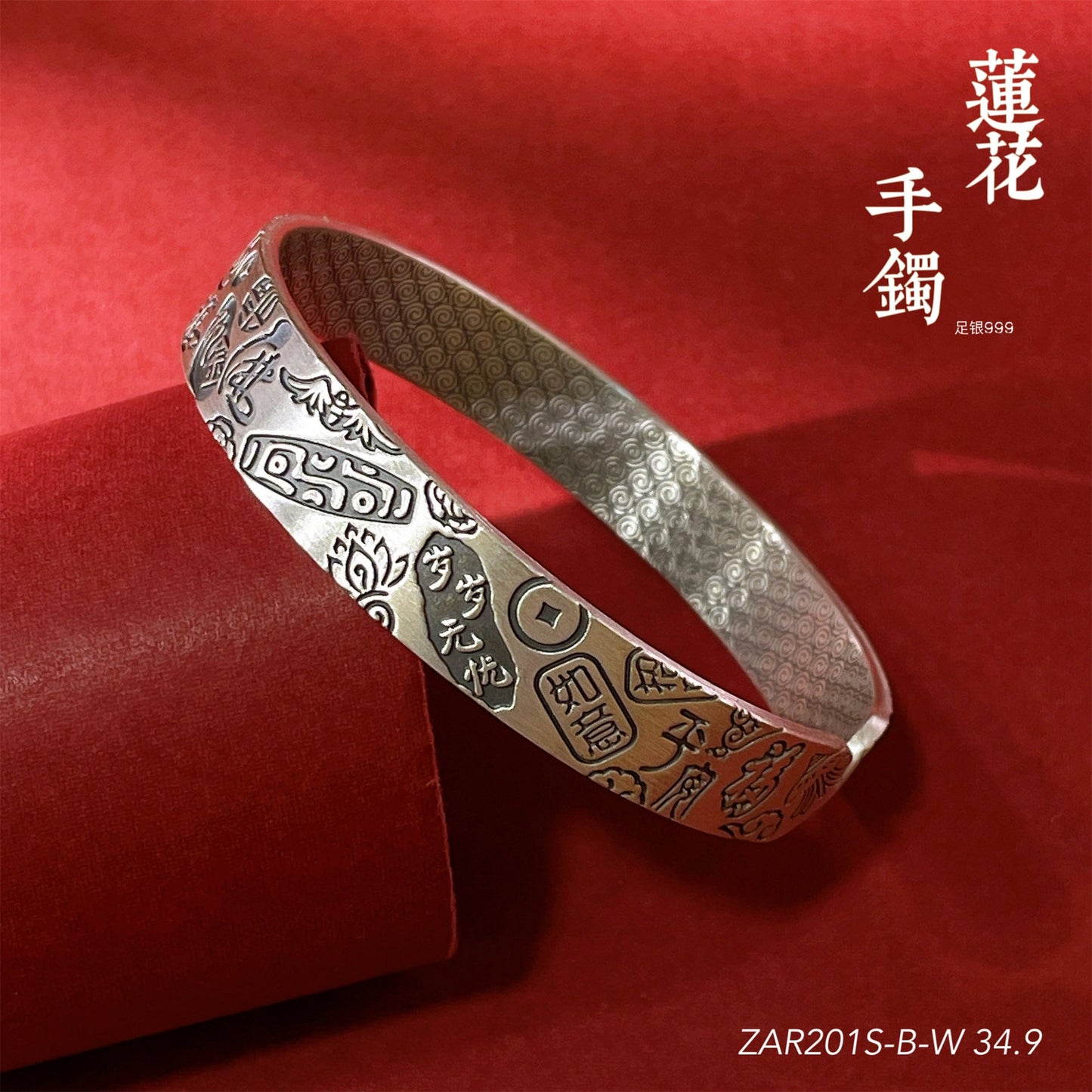 Chinese style peace sterling silver bracelet couple model - jewelry - weilin.com